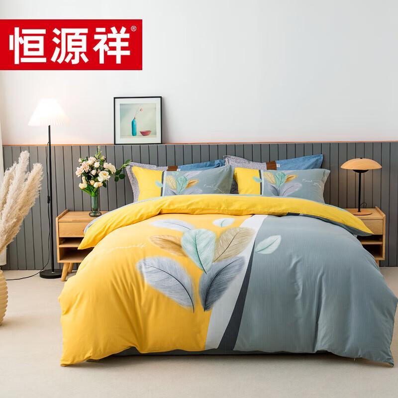 Hengyuanxiang Pure Cotton 4-Piece Bedding Set