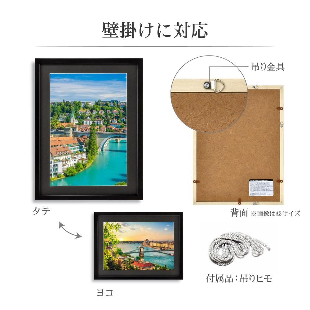 Hakuba Frame MM-01 Wide 4-Cut Wooden Frame FWMM01-BKW4 Black