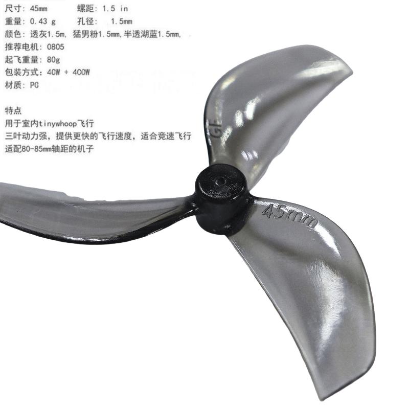 8Pcs Diy Accessories For Rc Fpv Racing Freestyle 1.8Inch Cinewhoop Toothpick Drones 45Mm 3-Blade Pc Propeller 1Mm 1.5Mm