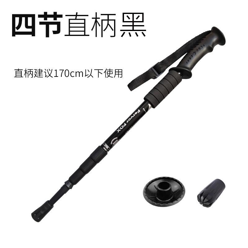 4-Section Aluminum Trekking Pole With Shock Absorption Straight Ergonomic Curved Handle Hiking Camping Outdoor Walking