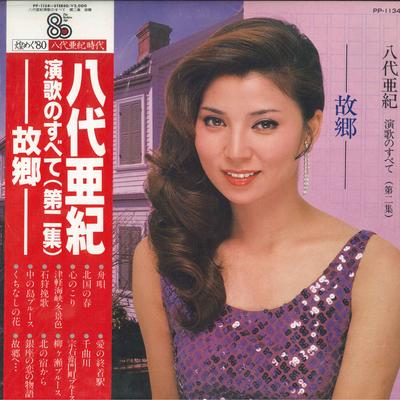 LP Record AKI YASHIRO  Enka No Subetedai Ni Shukokyou PP1134 TEICHIKU Japan Obi Japanese EnkaTraditional Used