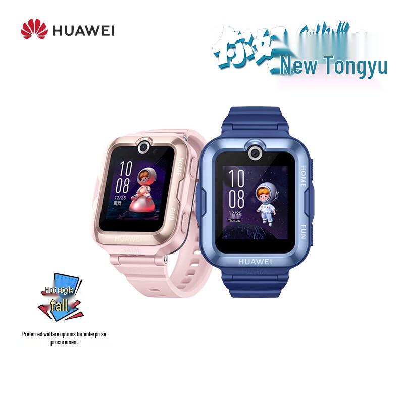Huawei Kids Watch 4 Pro Smartwatch (CN version)
