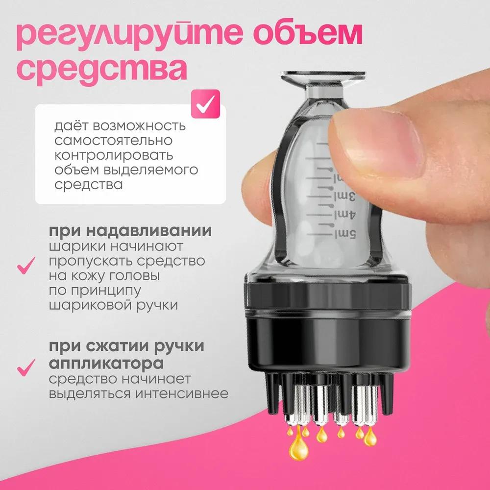 Applicator for Head and Hair Skin, Used for Applying Cosmetics, Whey Capacity. Massage the Wound