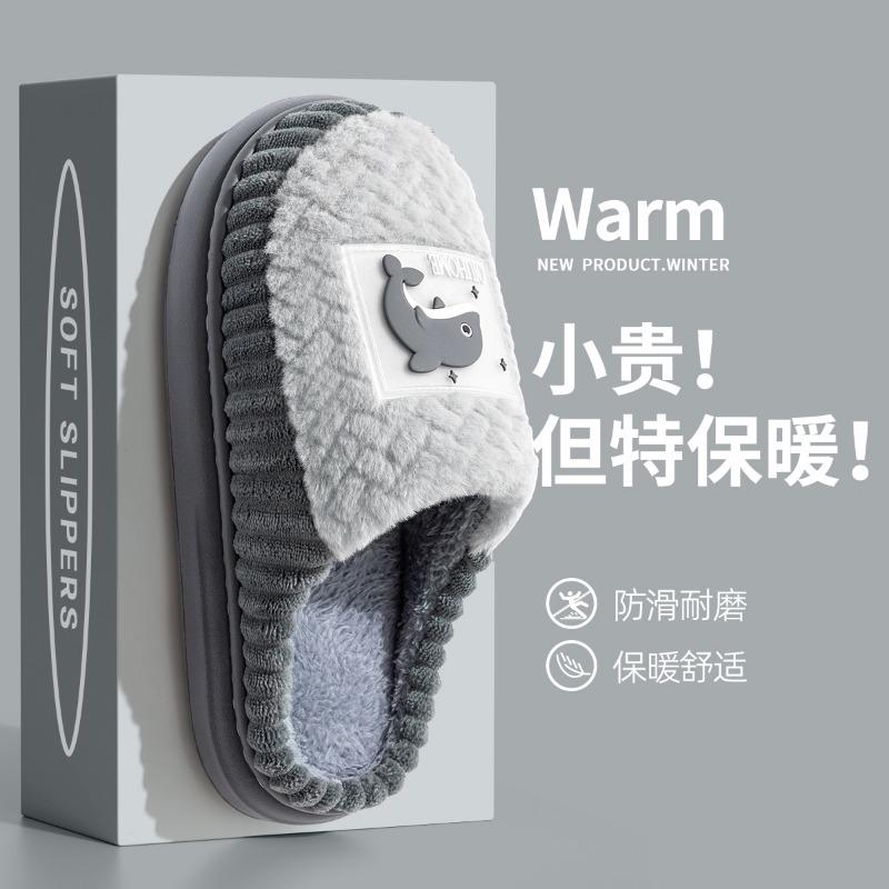 

Хлопковые тапочки мужские осенне-зимние новые домашние теплые плюшевые милые парные хлопковые шлепанцы мужские зимние 44 -45 [Suitable for sizes 43-44]