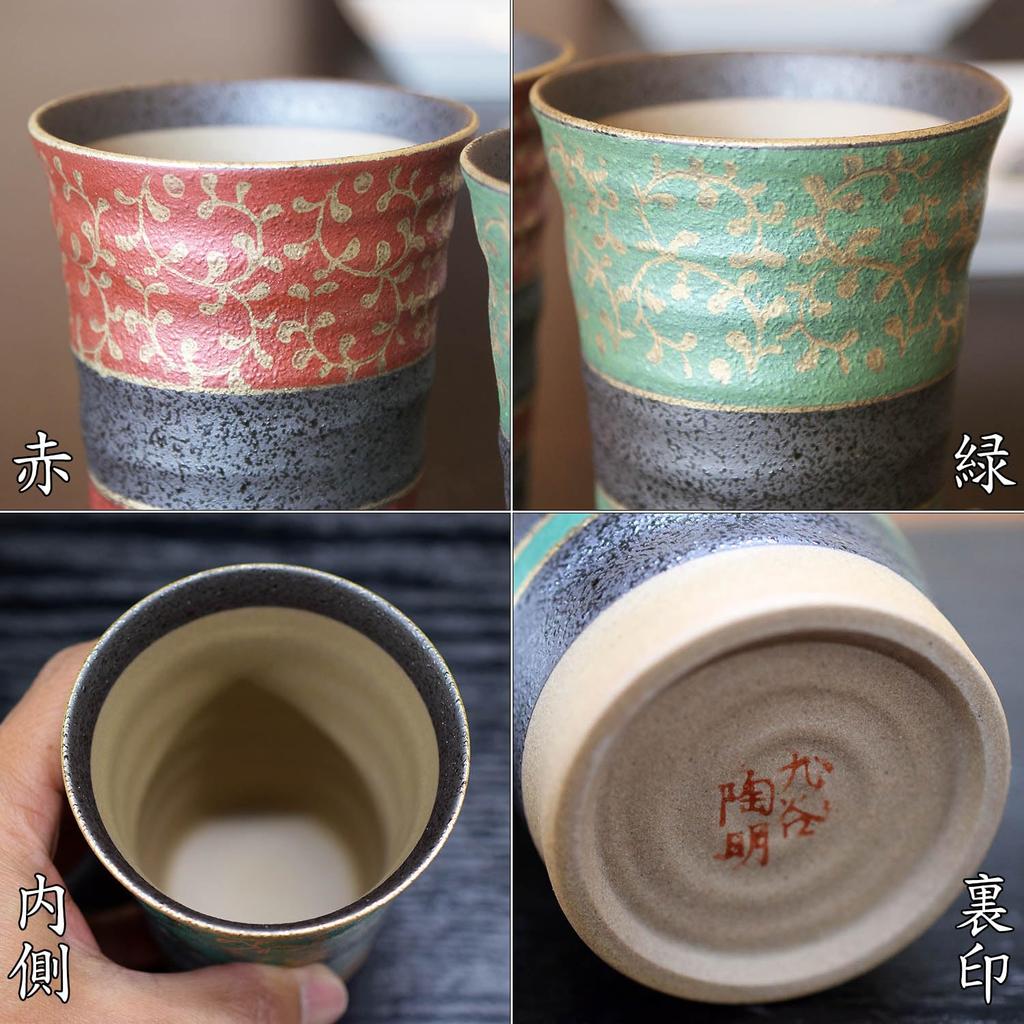 Waza No Kura Stylish Ceramic Beer Glasses, Kutani Ware Pair, Gold Arabesque Design, High-End Brand Tableware, Made In Japan, Perfect Gift for Weddings