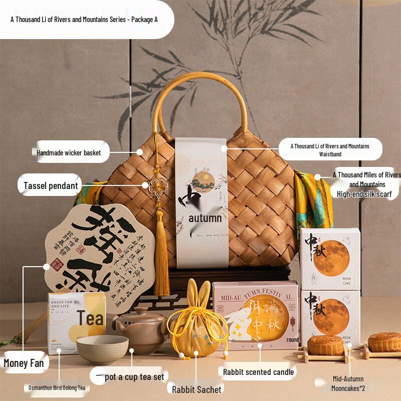 AQ Mid-Autumn Thousand Miles Landscape Tea Gift Set