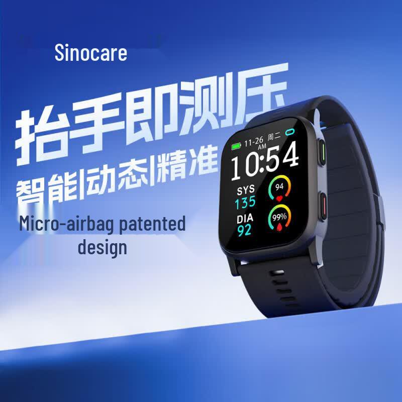 Sinocare BPW1 Bluetooth Smart Blood Pressure Watch