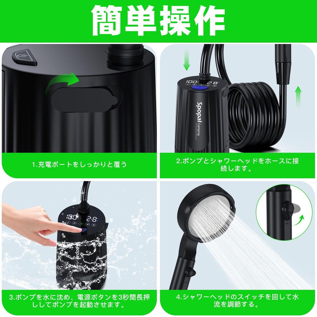 Portable Shower Spopal Outdoor Electric Shower with 5 Water Volume 4 Shower USB Digital Camping Storage Bag for Bathtub Watering Car Plant Pet
