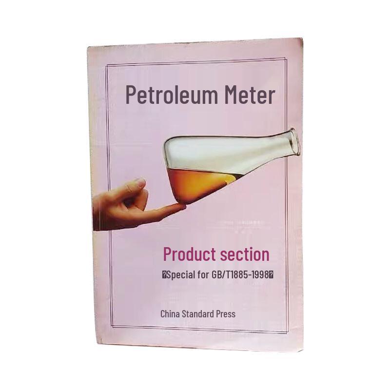 Yanhe Petroleum Measurement Record Book 16K