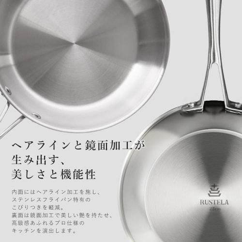 RUSTELA Commercial Stainless Steel Frying Pan, 24cm, Triple-Layer Construction, Induction Compatible, Dishwasher Safe, Uncoated, Induction/Direct Heat