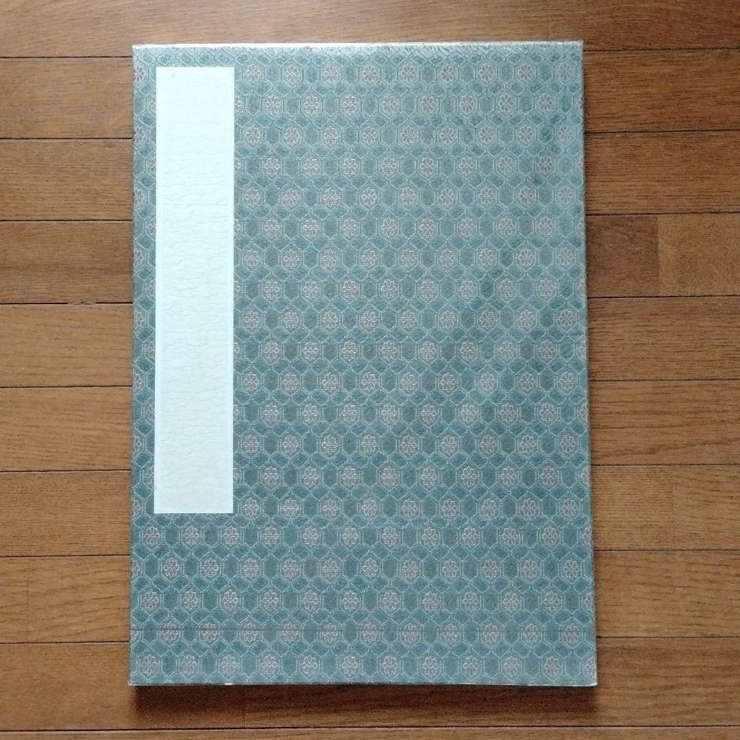 

[USED] Calligraphy and ink painting, 1980, Eihosai, Kosei Gasenshi, highest quality folding book, large booklet page