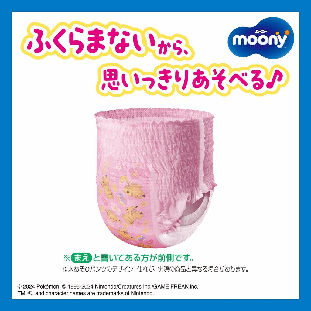 Moony water play pants pink big 10 pieces