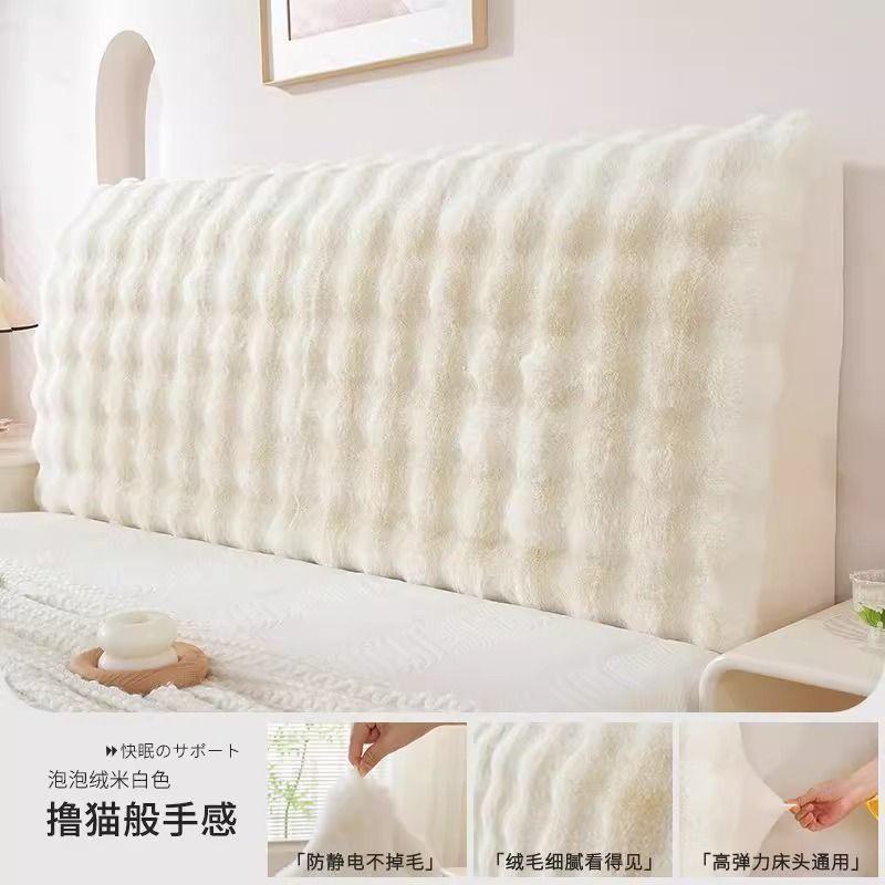 Thick Imitation Rabbit Fur Bedding Head Cover Dust Protection Covers for Bedroom All Inclusive Universal Headboard and Backrest Hood