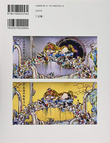 A Fierce Battle! Japanese Art History (Tonbo Books)