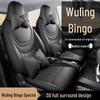 Wuling Bingo Full Coverage Car Seat Cushion - Year-Round Use