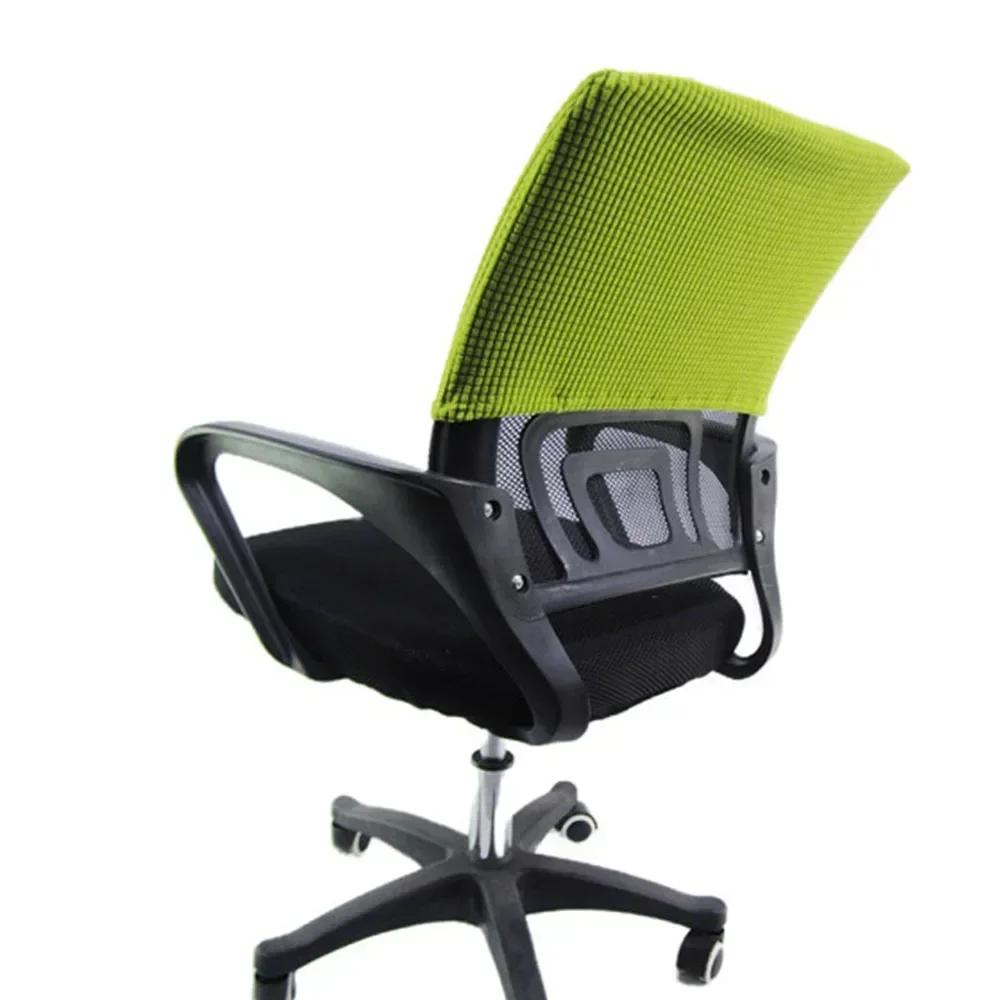 1PC Solid Color Chair Back Protection Dustproof Backrest Slipcover Elastic Office Chair Backrest Cover Head Cover 28x48/35x48cm