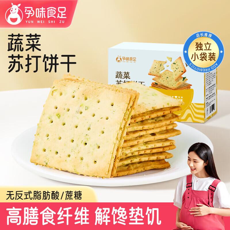 Nutritious Soda Crackers for Pregnant Women