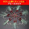 nullie Double Assist Hook Tinsel Jigging Needle Width Approximately 1.5cm