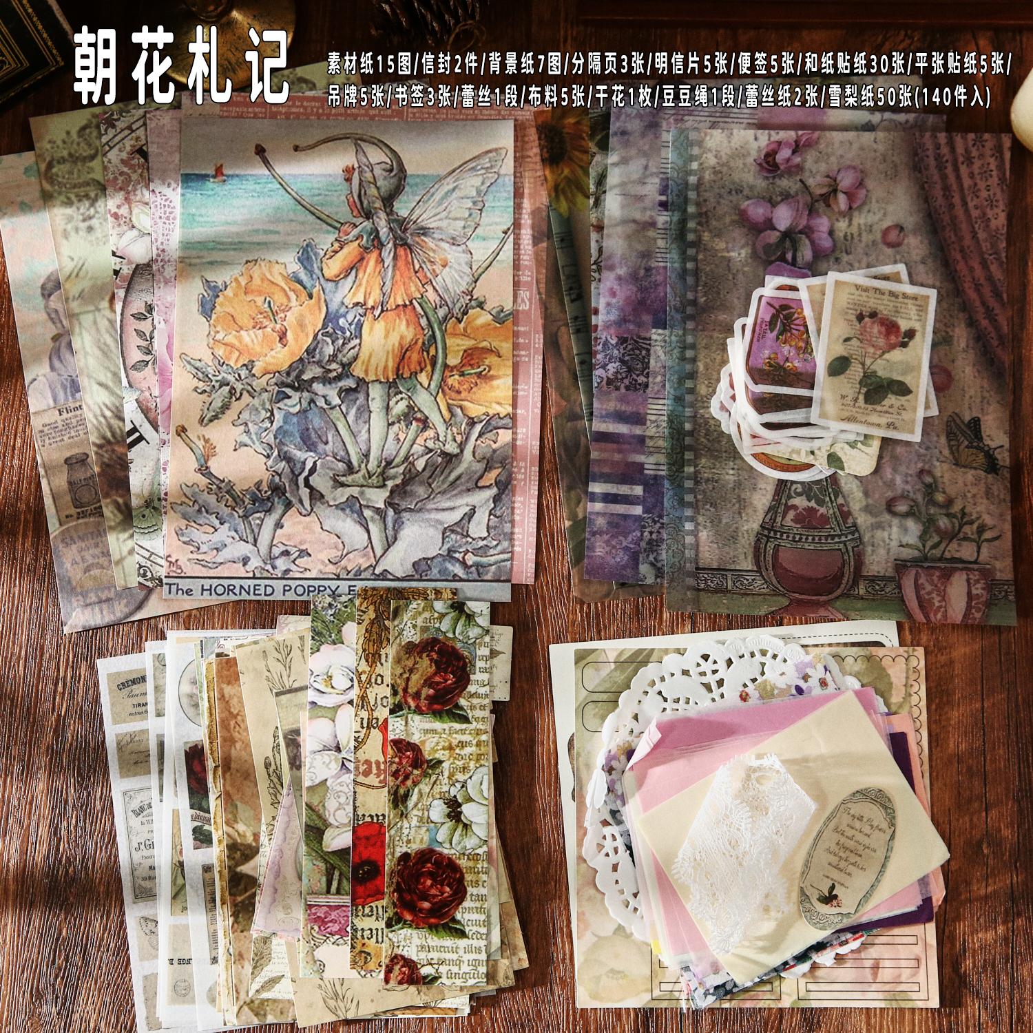 

140pcs Time Whisper Series Retro Scrapbook Decorative Stickers Material Pack DIY Handmade Collage Aesthetic Supplies