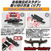 Slide damper unit Left and right independent type made of carbon mokedo-factory (Mokedo Factory) (for rear)