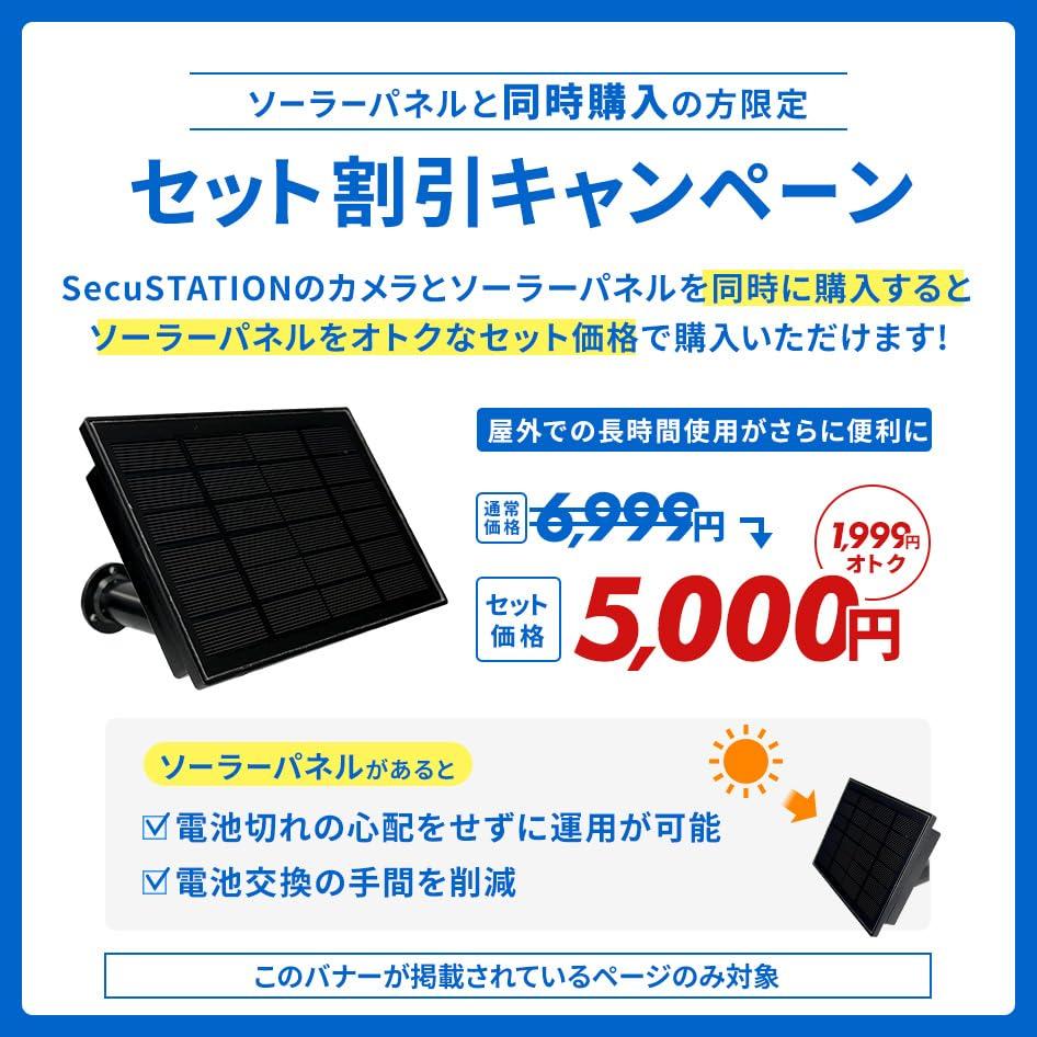 SecuSTATION Mini Trail Camera for Outdoor Bear and Pest Solar 1080p Infrared Night Motion Battery 32GB microSD Card Domestic Recommended by Security