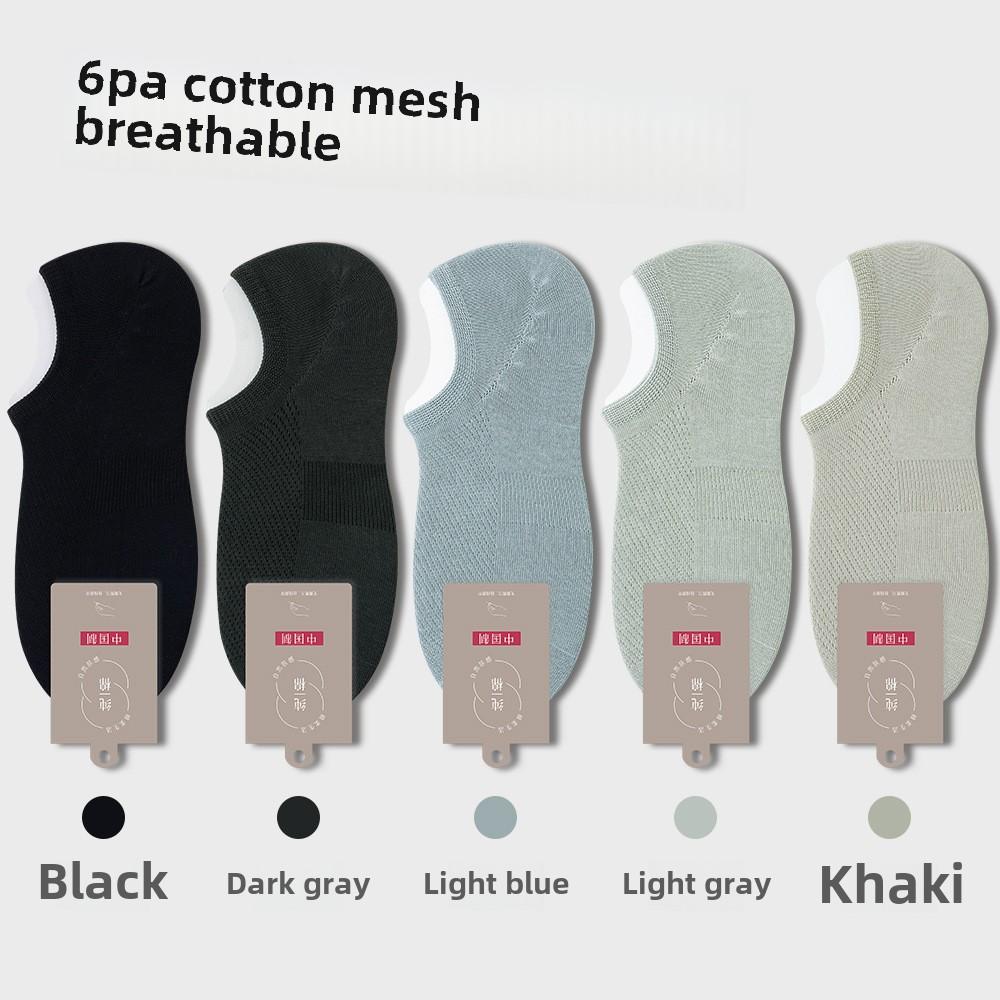 6 Pairs Men's Thin Summer Sweat Anti-bacterial Anti-bacterial Bone-less Shallow Invisible Boat Socks