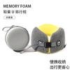 Memory cotton u-shaped pillow can store u-shaped neck pillow travel portable neck pillow