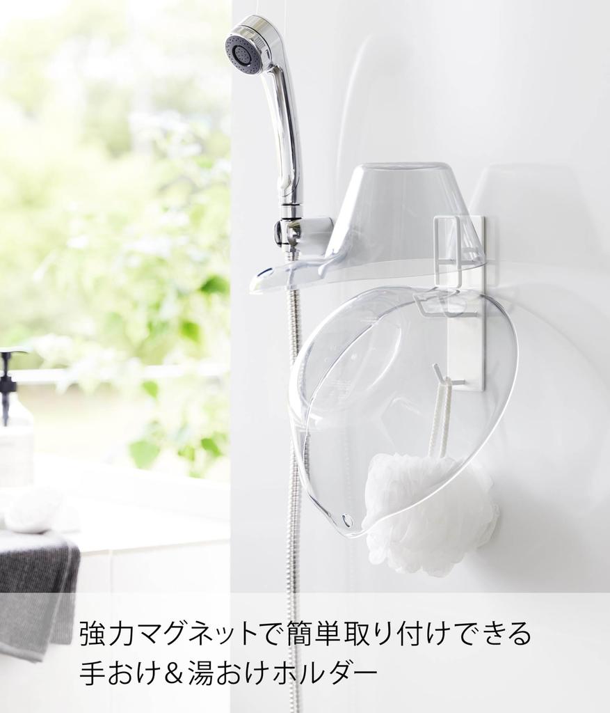 Yamazaki Magnetic Bathroom Hand Bath Pail W5 X X Bath Bathroom Breathable and 1977 & Holder, White, Approx. D5.5 H17cm, Tower, Supplies, Storage,