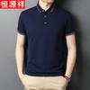 Hengyuanxiang Men's Business Casual Short-Sleeve Polo Shirt