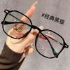 Premium Women's Fashion Anti-Blue Light Non-Prescription Glasses - Versatile and Trendy