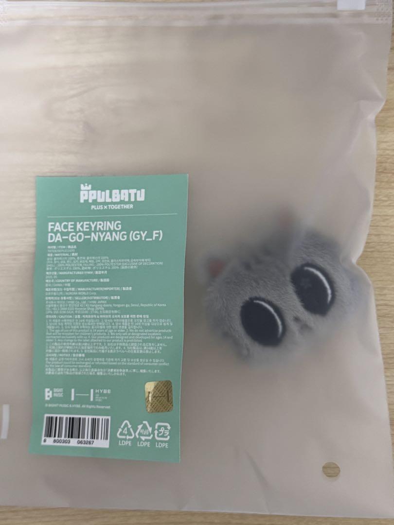

[USED] TXT Purbatou Pop-up Plush Face Keyring Taehyung