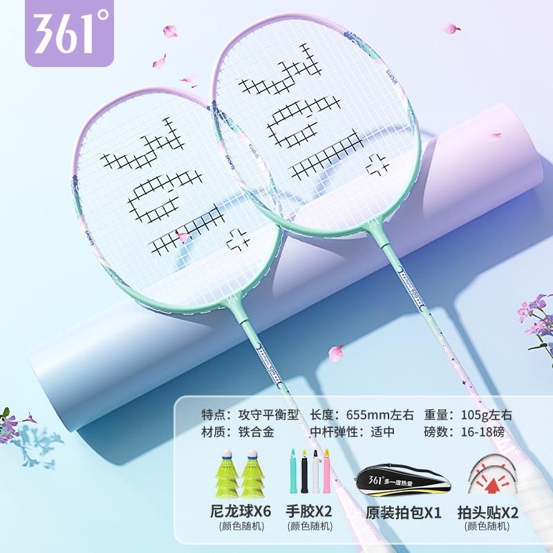 Lightweight Durable Badminton Rackets Set Adults Beginners - High Elasticity Carbon Alloy Frame G1 Grip 95-100g