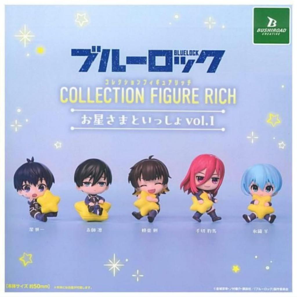 Bushiroad Creative Blue Lock Collection Figure RICH With the Stars Vol. 1 X Complete Set of 5 Figures, Gachapon Capsule Toy