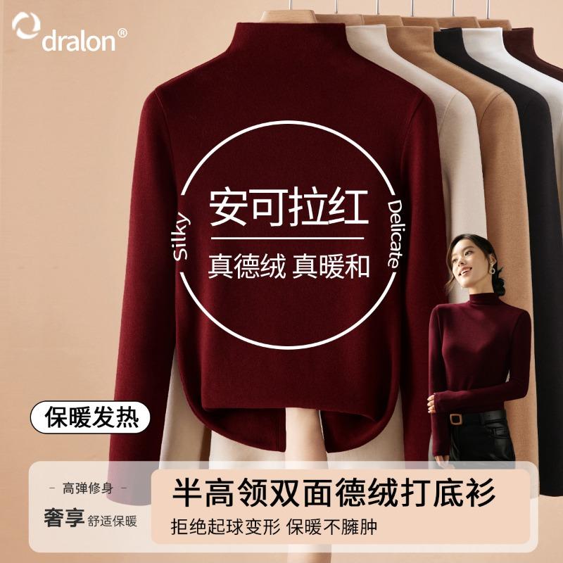 Double-sided German velvet bottoming shirt for women's autumn and winter new models with velvet thickened inside, popular Ankola red warm top