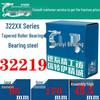 322XX Series Bearing Steel Tapered Roller for Automotive Hub, Transmission, Differential, and Agricultural Machinery.