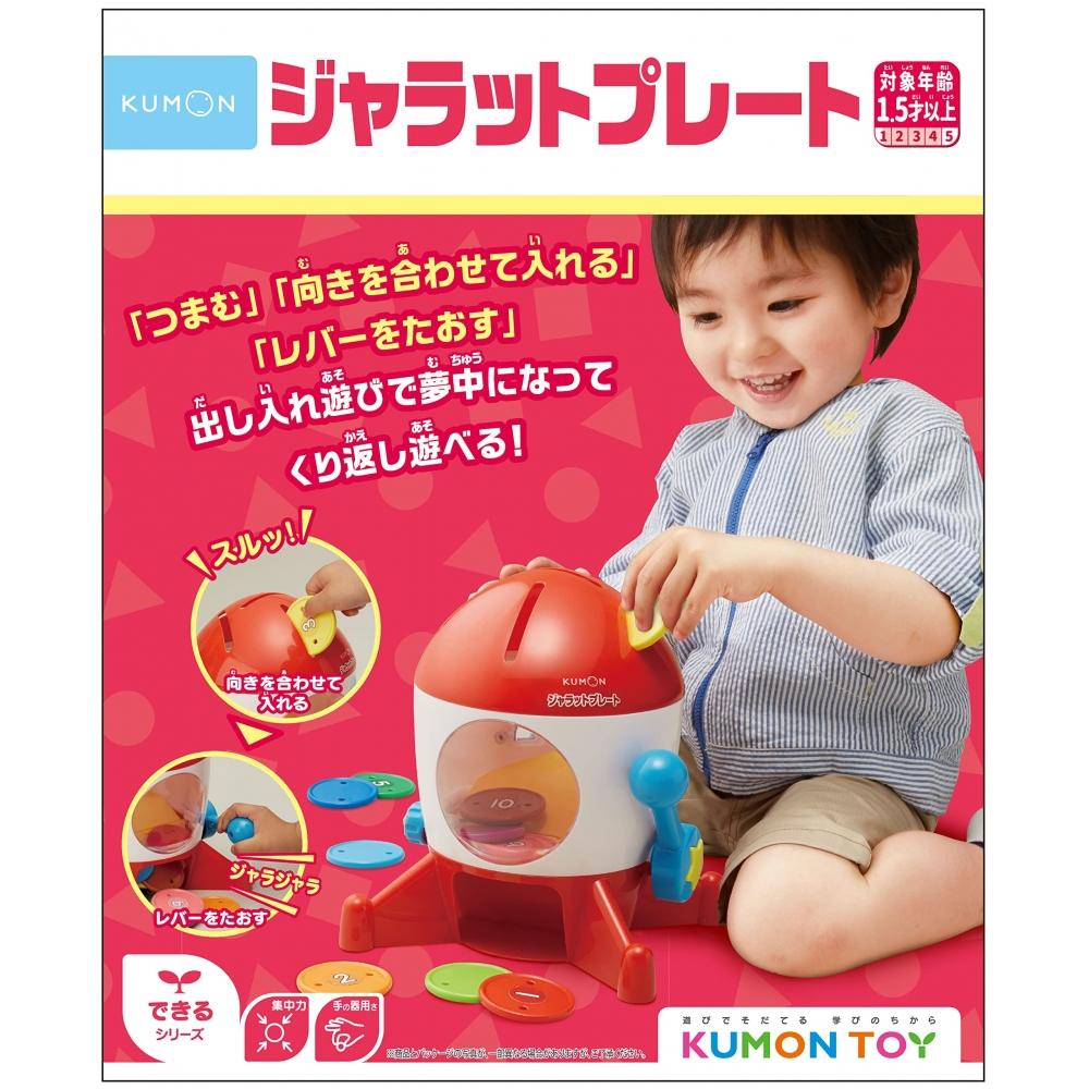 KUMON PUBLISHING Jarratt Plate Развивающая игрушка Игрушка от 1,5 лет и старше KUMON Один размер BJ-11