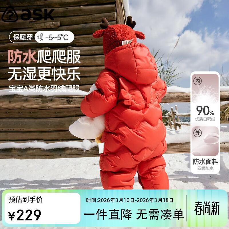 ASK JUNIOR 4-Level Waterproof Baby & Toddler One-Piece Down Jacket 90