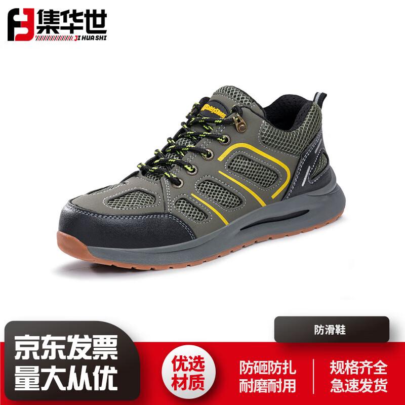 Jihua World Steel Toe Anti-Smash Work Shoes 40