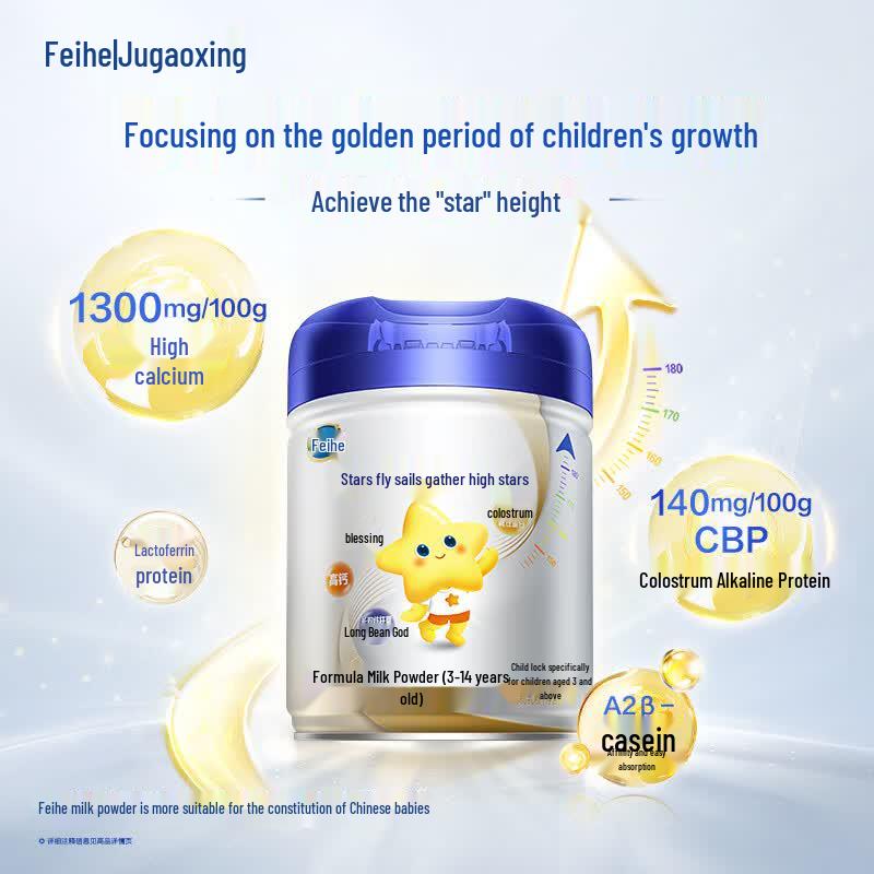 Feihe Xingfeifan Jugao Xing A2 Children's Growth Milk Powder