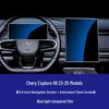 Chery Explore 06 Screen Protector: Tempered Film for 25 Models, Jaecoo J5/J7 Navigation Dashboard