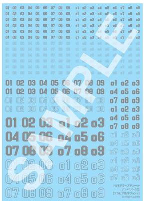 Hobby Japan HJ Modelers Decal Nummerierung 02 Spiegelsilber Plastikmodell Decal HJM004D8