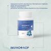Immunoflor New Life Suplement diety Wsparcie odporności