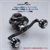 HEIGHTEN 130mm Reel 4mm Carbon 35mm Compatible with and Abu Garcia Baitcasting Hammer Series Black Handle, Thick, 1.5K Fiber, Knob, Shimano, Daiwa,