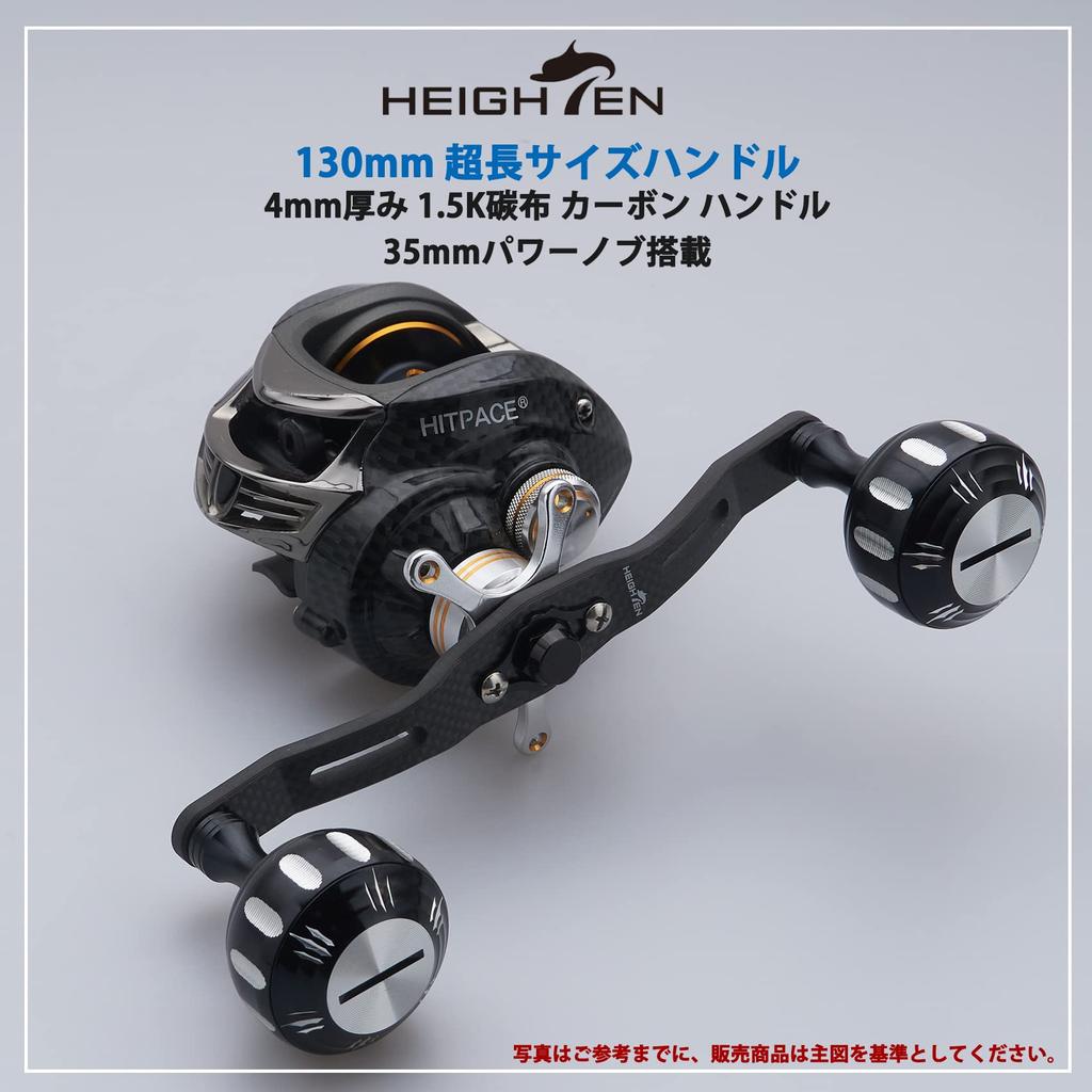 HEIGHTEN 130mm Reel 4mm Carbon 35mm Compatible with and Abu Garcia Baitcasting Hammer Series Black Handle, Thick, 1.5K Fiber, Knob, Shimano, Daiwa,