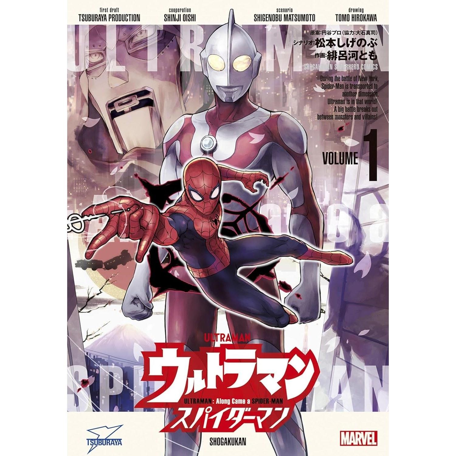 Ultraman Along Came Spider-Man (1) (Big Comics)