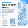 Cold quick-drying towels, printed fitness wipes, outdoor travel yoga sports towels