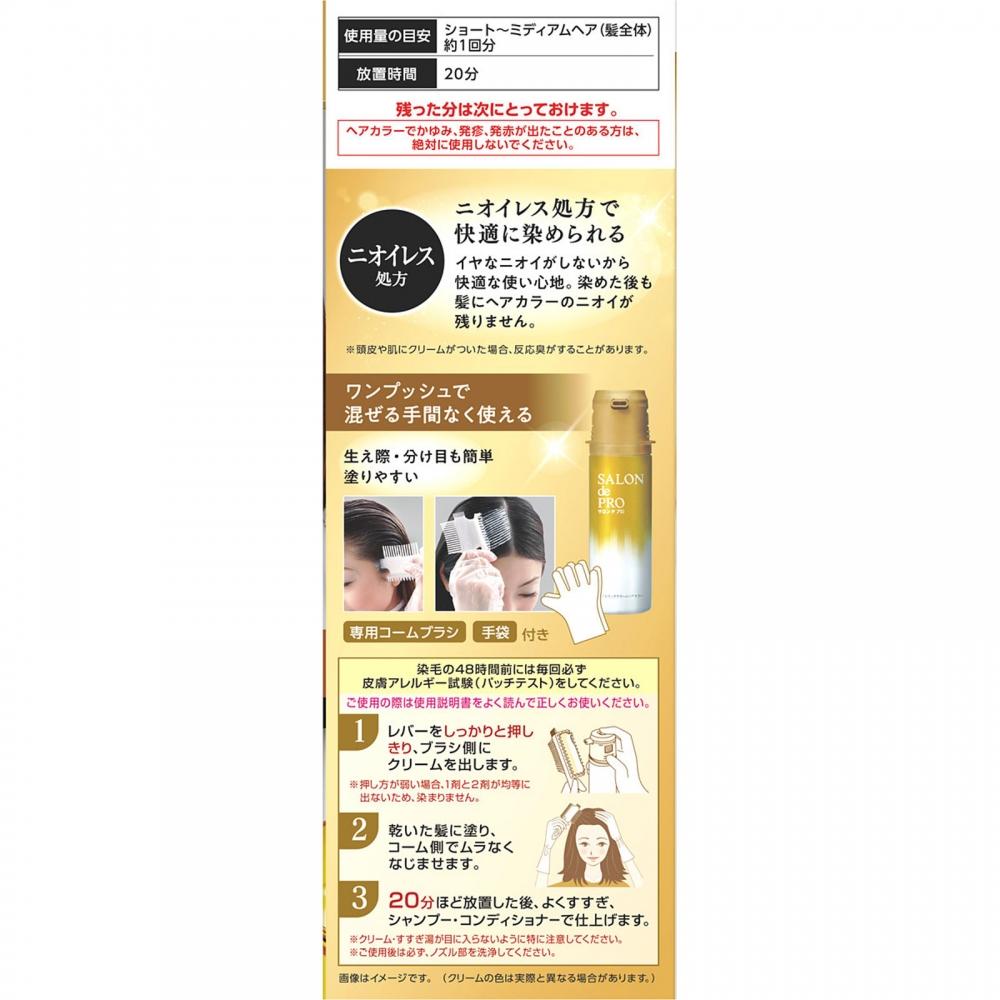 Salon Pro Oil Rich Cream Hair Color 4wb 360g Diamond