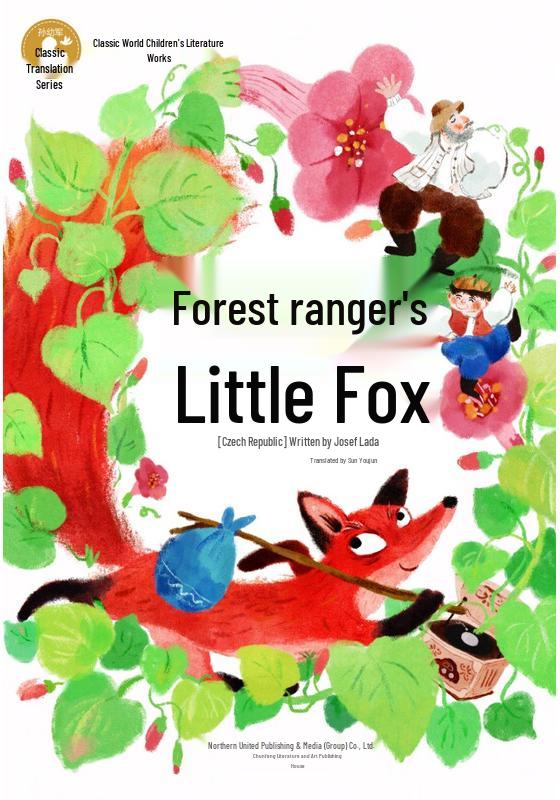 The Little Fox Who Guards the Forest