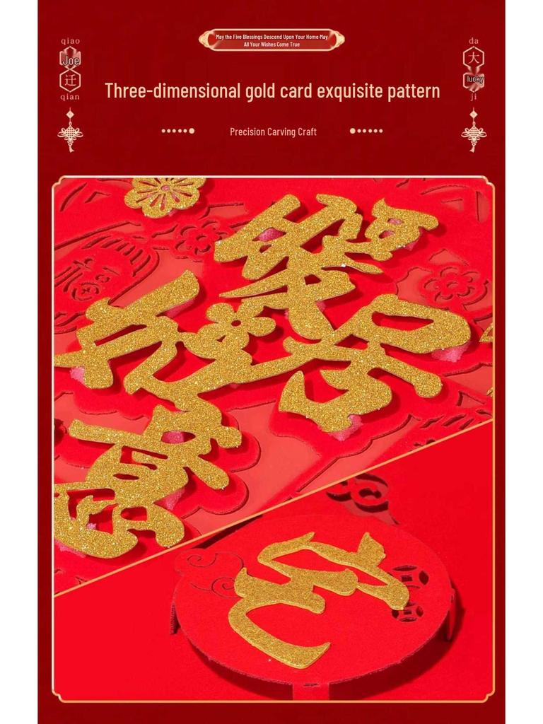 Auspicious Housewarming Magnetic Couplets for New Home Decor with New Year's Blessings