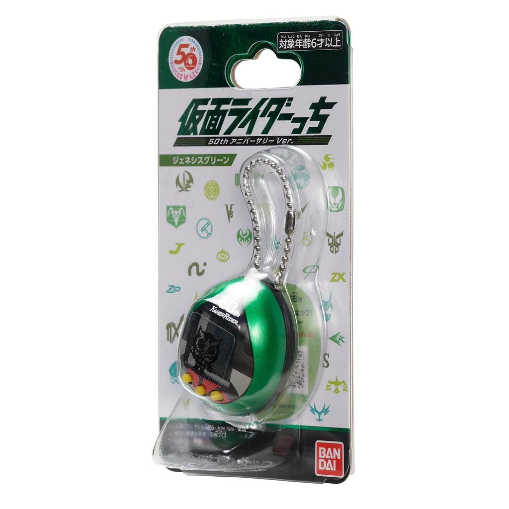 Tamagotchi X Kamen Rider 50th Anniversary Genesis Green Ver.